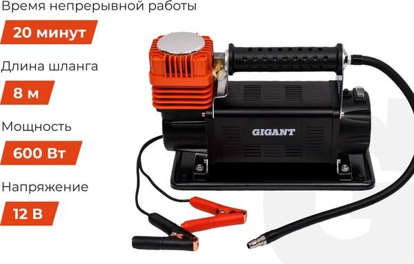 Автомобильный компрессор Gigant GCA-165