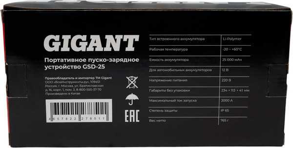 Пуско-зарядное устройство Gigant GSD-25