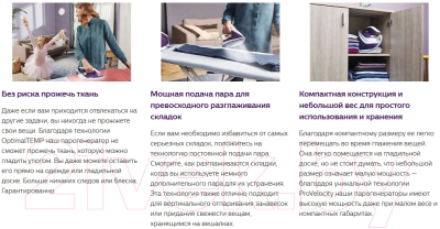 Утюг с парогенератором Philips GC7933/30