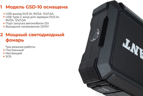 Пуско-зарядное устройство Gigant GSD-17