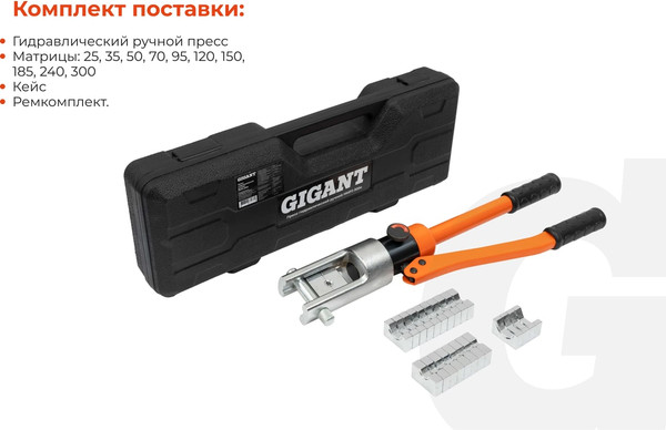Пресс гидравлический Gigant HMPJ-300c
