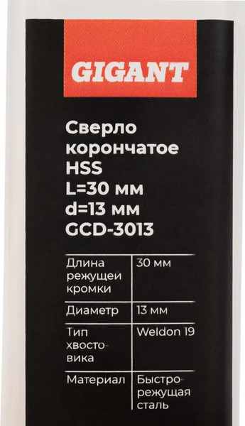 Сверло Gigant GCD-3013