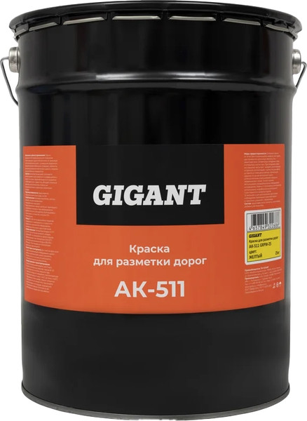 Краска Gigant Для разметки дорог Ак-511 / GRPY-25 - фото