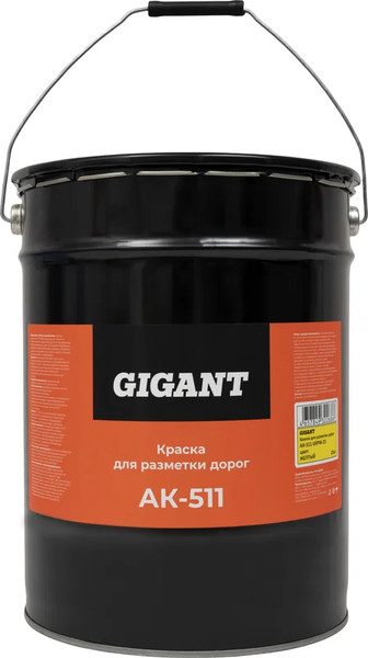 Краска Gigant Для разметки дорог Ак-511 / GRPY-25