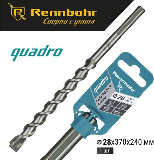 Бур Rennbohr SDS-Max 28x370/240мм / 722837