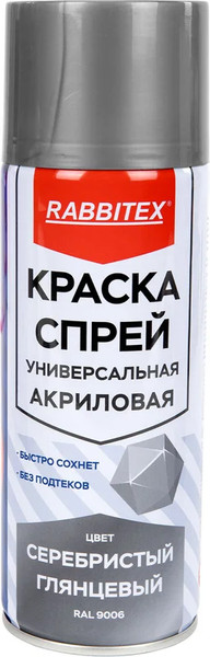 Краска Rabbitex RAL 9006 / 700302 - фото