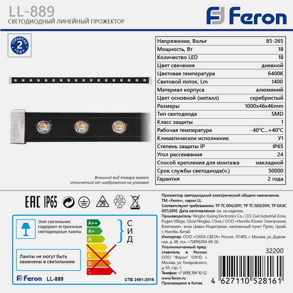 Светильник линейный Feron LL-889 / 32200