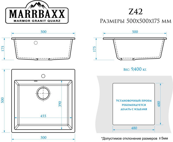 Мойка кухонная Marrbaxx ЛюксZ42