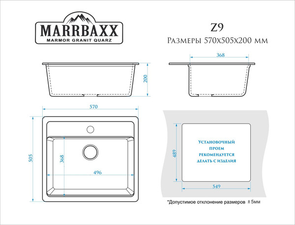 Мойка кухонная Marrbaxx Джеки Z9