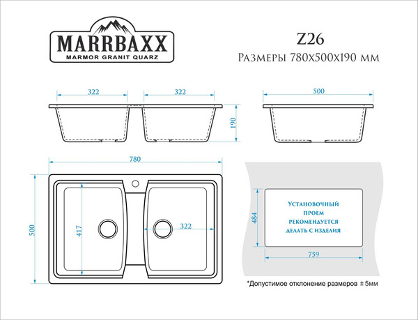 Мойка кухонная Marrbaxx Голди Z26