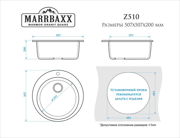 Мойка кухонная Marrbaxx Браун Z510
