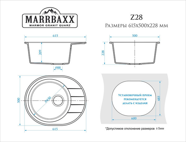 Мойка кухонная Marrbaxx Агна Z28