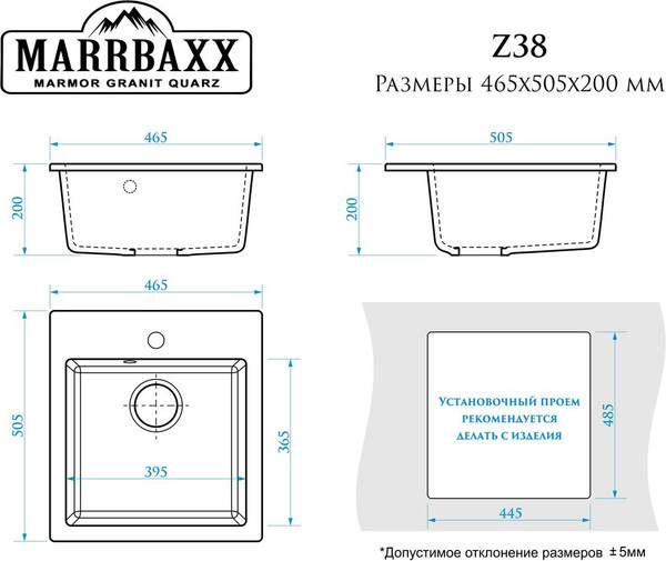 Мойка кухонная Marrbaxx Оптима Z38