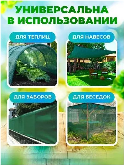 Сетка фасадная Мегапласт 80%