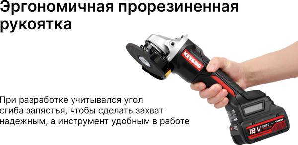 Угловая шлифовальная машина KEYANG DG20BLH-125SV (Set)