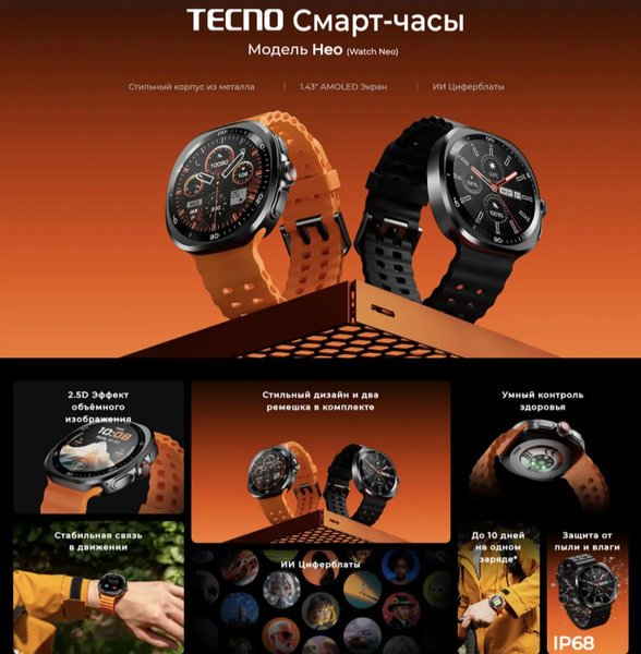 Умные часы Tecno Watch Neo / WN01