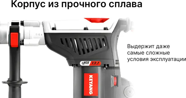 Перфоратор KEYANG HD42-7DM