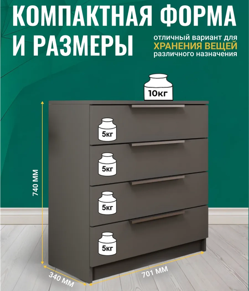 Комод Mio Tesoro КМ 23