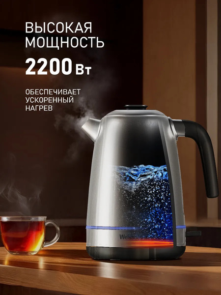 Электрочайник Weissgauff WK 1730 Inox
