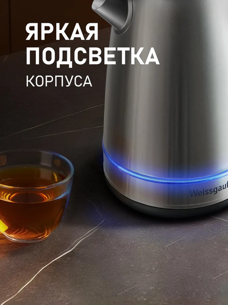 Электрочайник Weissgauff WK 1730 Inox