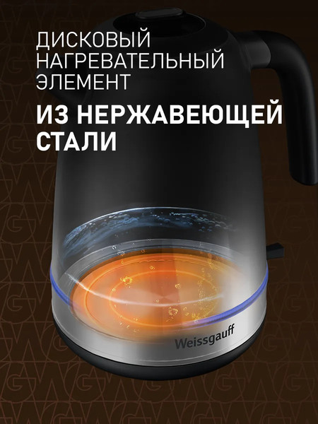 Электрочайник Weissgauff WK 1730 Inox
