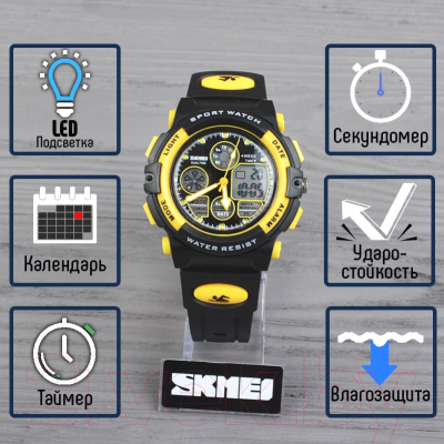 Часы наручные детские Skmei 1163-4