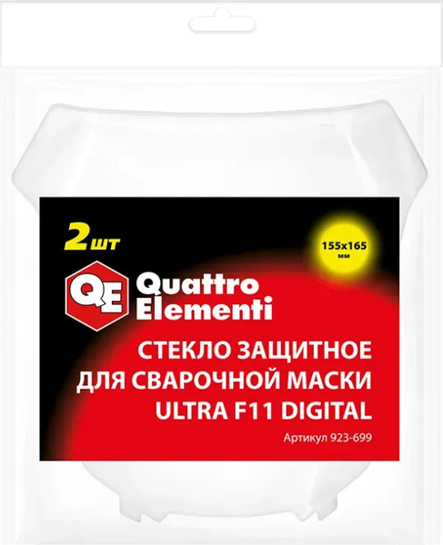 Стекло для сварочной маски Quattro Elementi 923-699 - фото