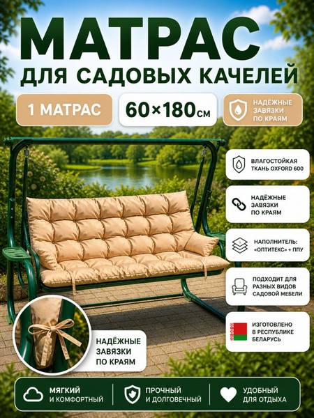 Матрас для садовой мебели Angellini 60x180 / 1смд005,  - фото
