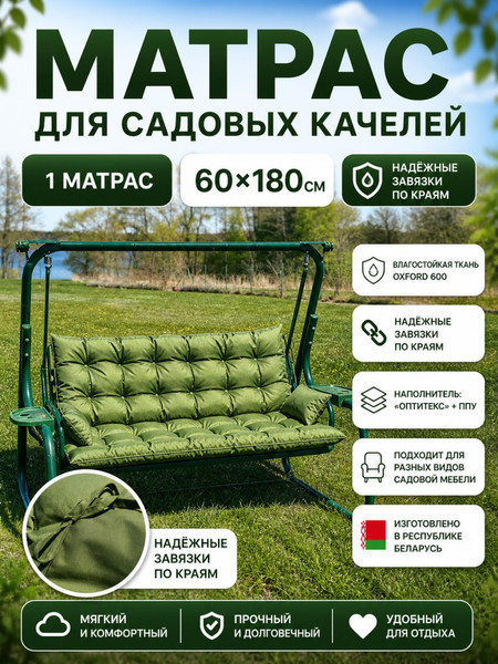 Матрас для садовой мебели Angellini 60x180 / 1смд005 - фото