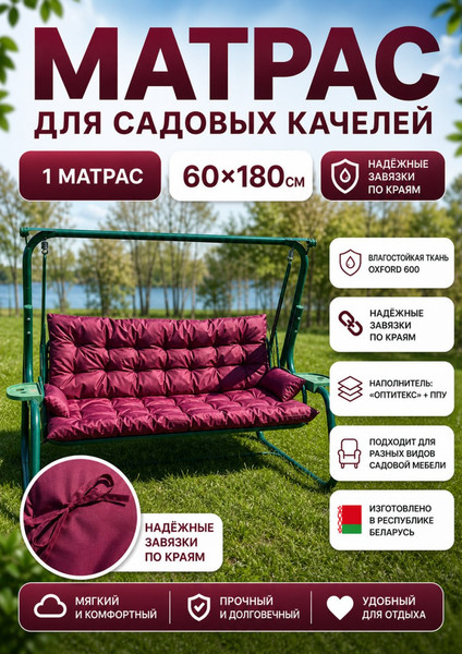 Матрас для садовой мебели Angellini 60x180 / 1смд005 - фото