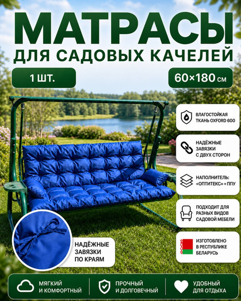 Матрас для садовой мебели Angellini 60x180 / 1смд005 - фото