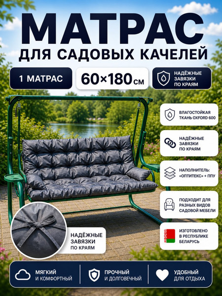 Матрас для садовой мебели Angellini 60x180 / 1смд005 - фото