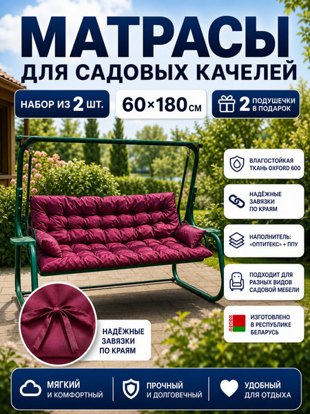 Матрас для садовой мебели Angellini 60x180 / 6смд005/2