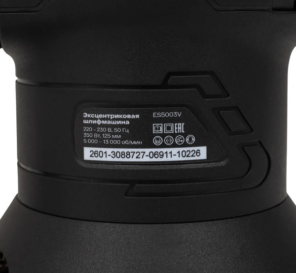 Профессиональная эксцентриковая шлифмашина Inforce ES5003V