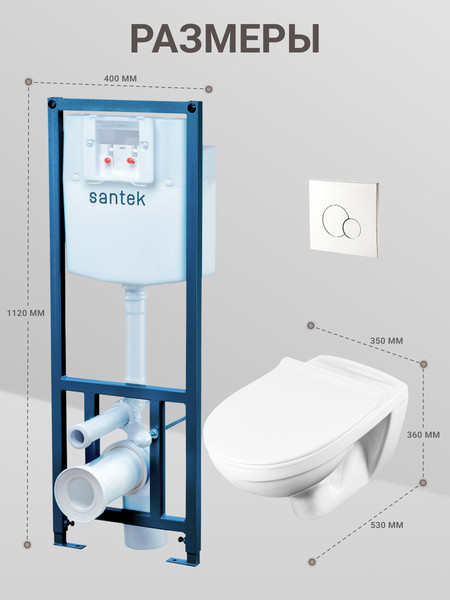 Унитаз подвесной с инсталляцией Santek Борель Пэк 1WH501544