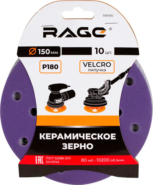 Набор шлифлистов Rage Velcro 150мм P180 / 558082