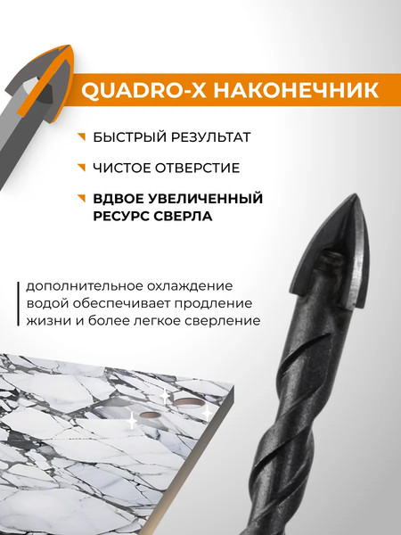 Сверло Rage Quadro-X Hex 8мм / 554083