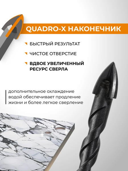 Сверло Rage Quadro-X Hex 12мм / 554085