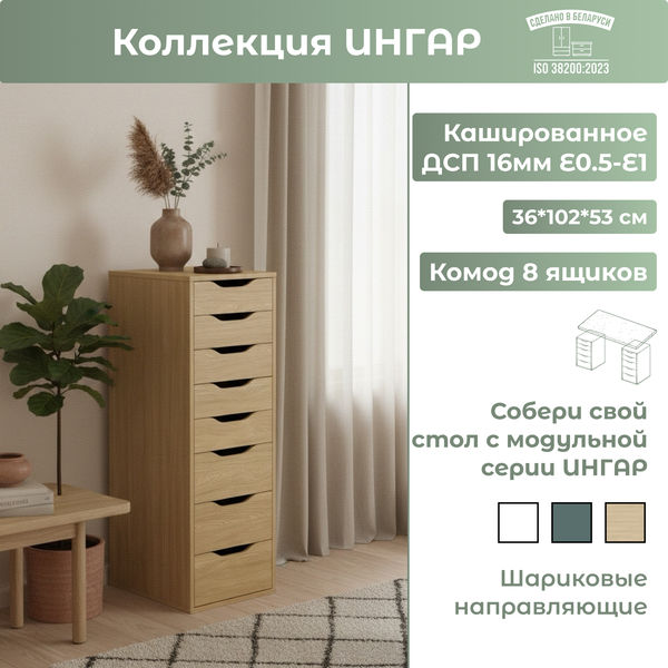 Комод Mio Tesoro Ингар 8