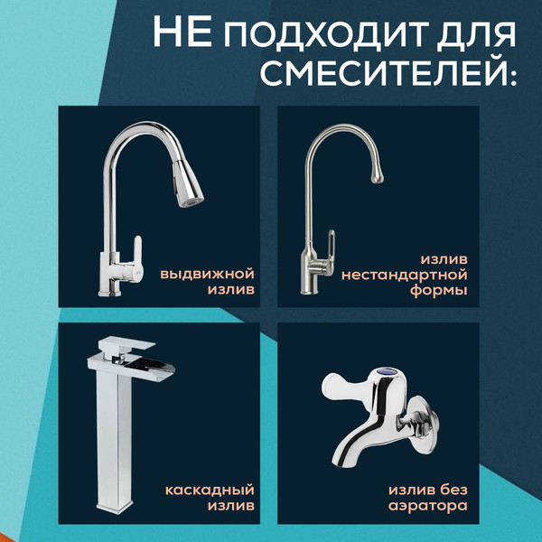 Аэратор для смесителя ZEIN Z3597 поворотный / 9931922