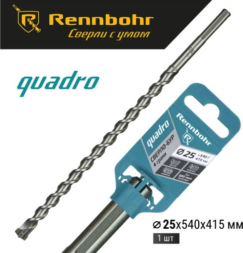 Бур Rennbohr SDS-Max 25x540/415мм / 722554