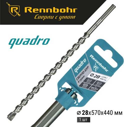 Бур Rennbohr SDS-Max 28x570/440мм / 722857