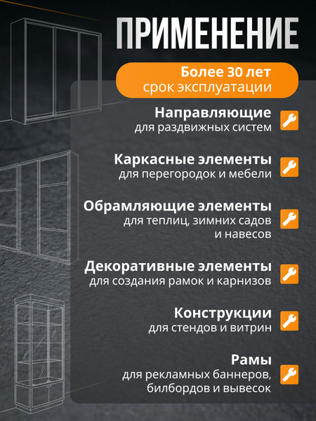 Профиль алюминиевый 7плюс1 Ш-образный 1.48 пог.м / 012043