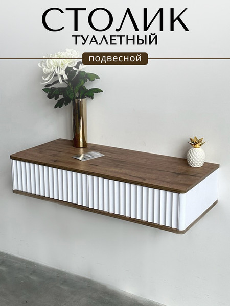 Туалетный столик Shtabe Royal 5010 эко