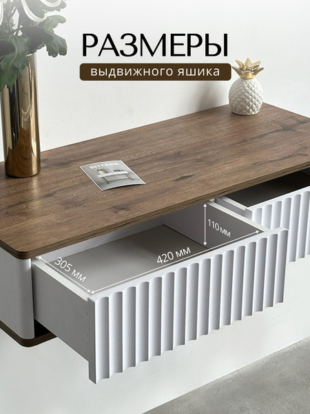 Туалетный столик Shtabe Royal 5010 эко