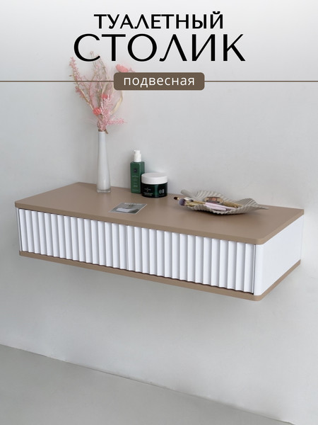Туалетный столик Shtabe Royal 5010 эко