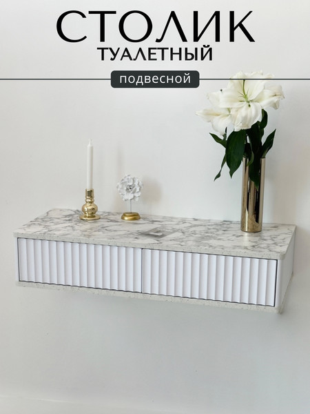 Туалетный столик Shtabe Royal 5010 эко