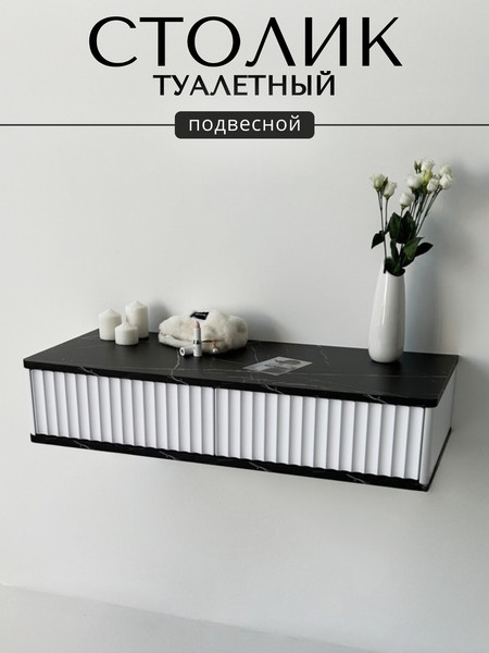 Туалетный столик Shtabe Royal 5010 эко