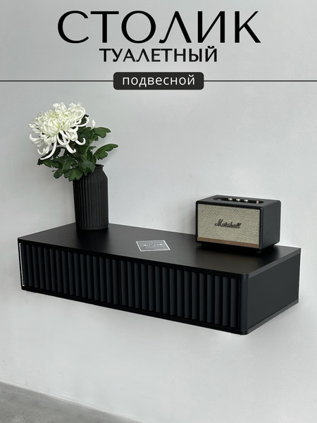 Туалетный столик Shtabe Royal 5010 эко