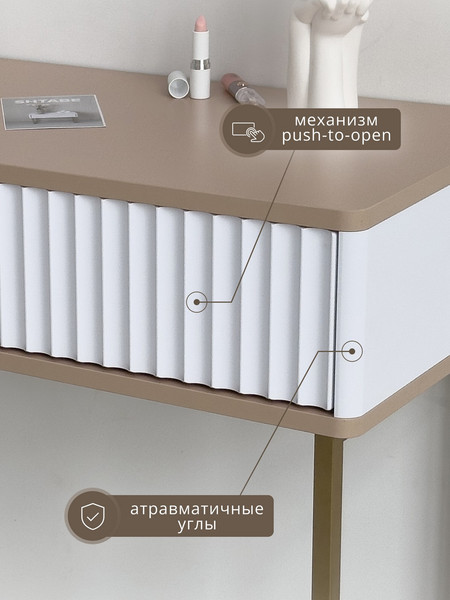 Туалетный столик Shtabe Royal 5011 эко